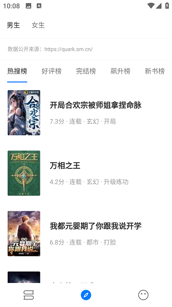 书海小说官方版图3