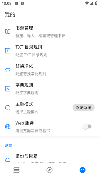 书海小说官方版图1