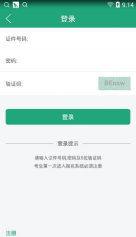 辽宁学考官网版图2