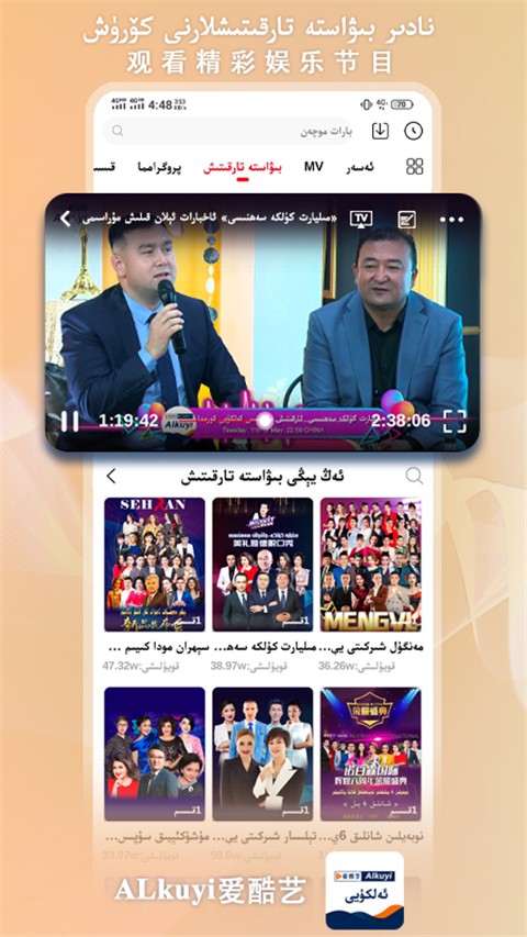 Alkuyi爱酷艺app图2