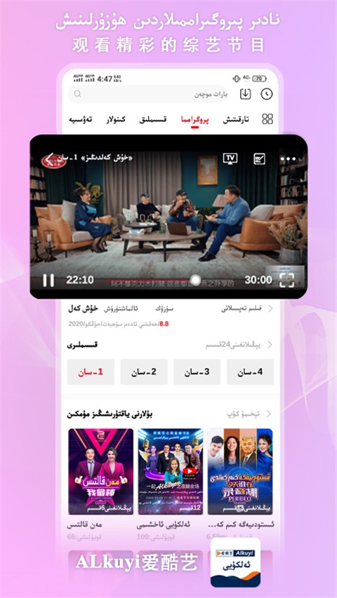 Alkuyi爱酷艺app图1