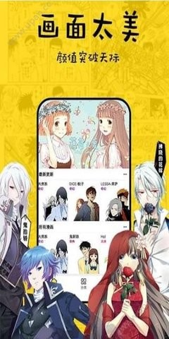 香香漫画app图3