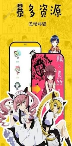 香香漫画app图2