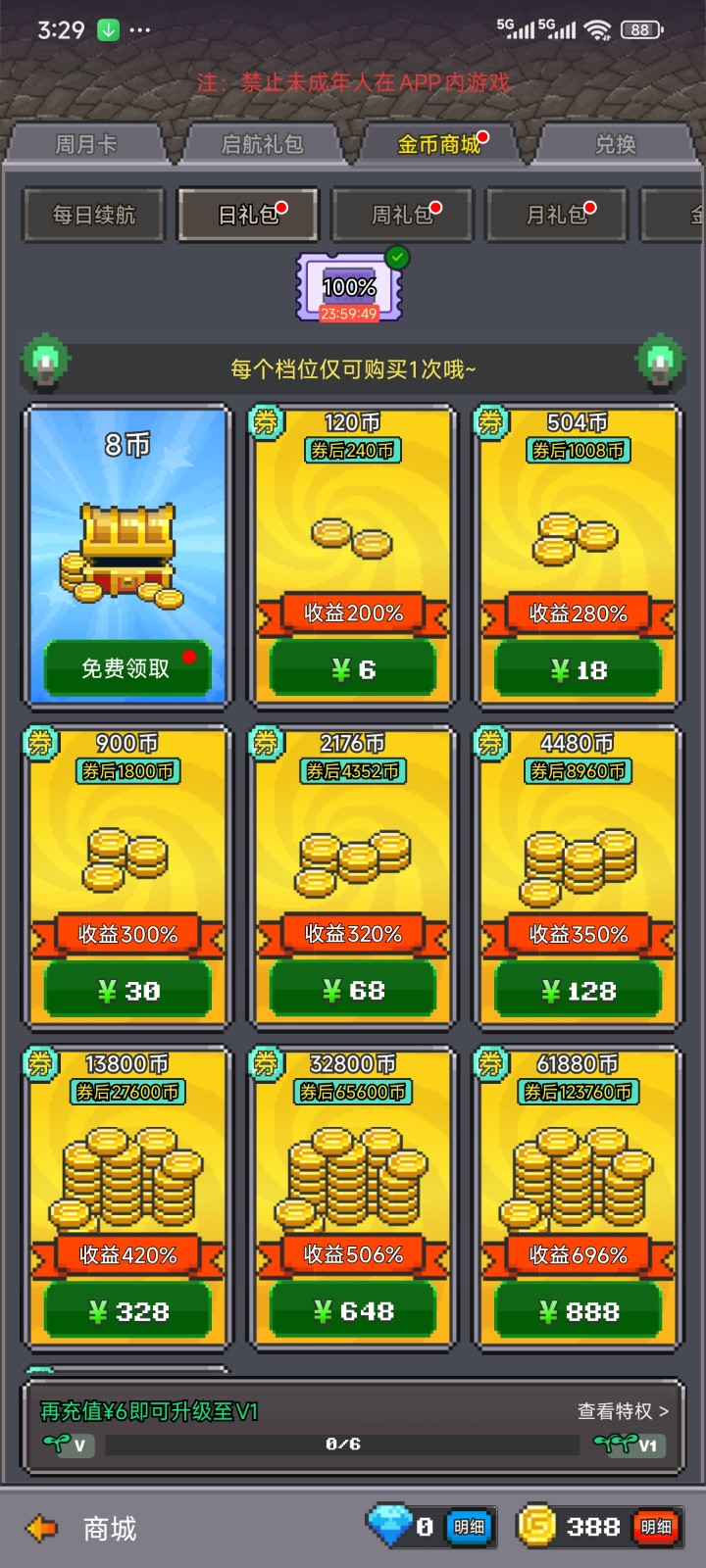 决战马戏团免费版(2)
