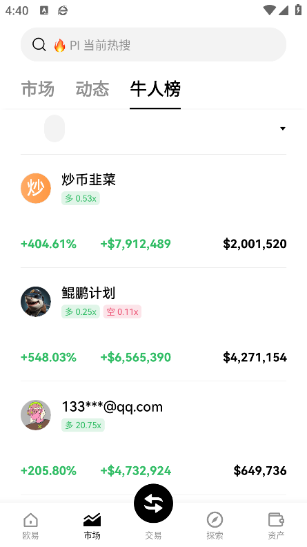 probit交易所手机版图2