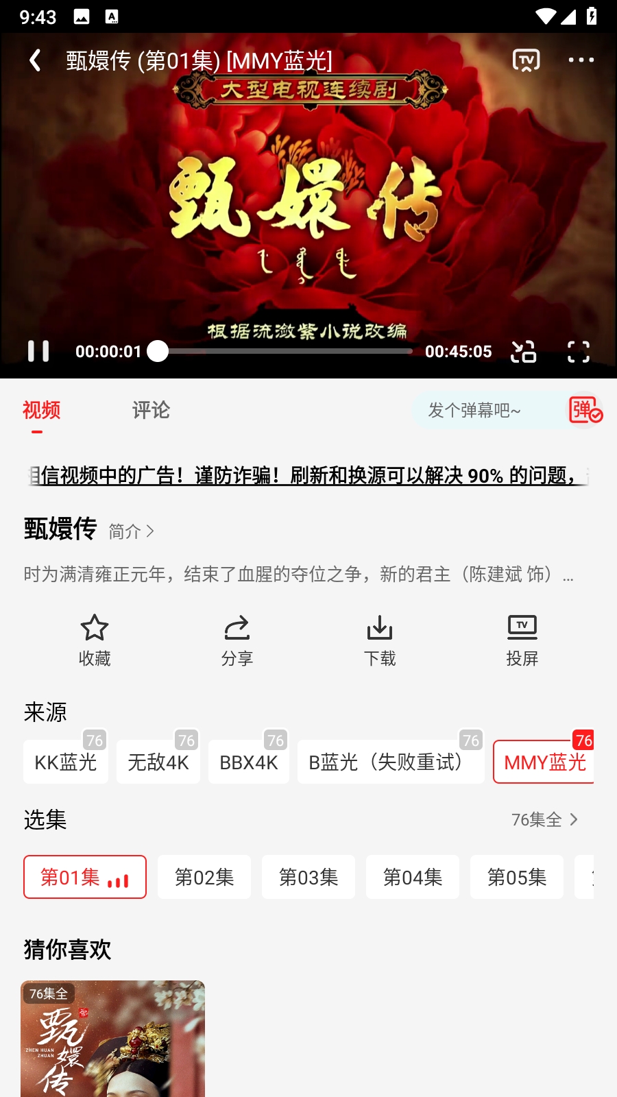 秋霞影视手机安卓版图1