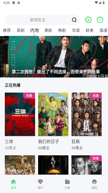 秋霞影视官网最新版图3