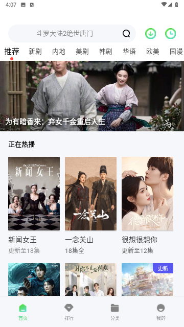 秋霞影视官网最新版图2