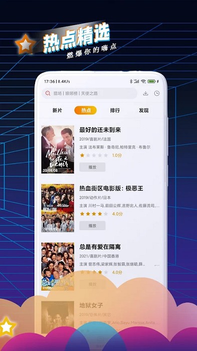 西瓜影视官方正版图1