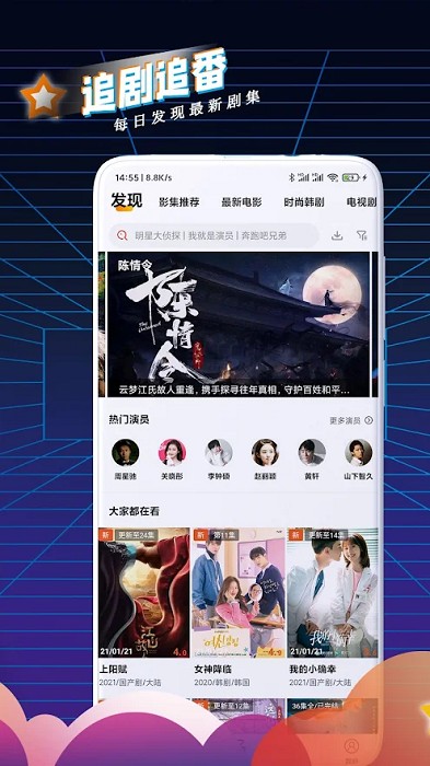 西瓜影视官方正版图4