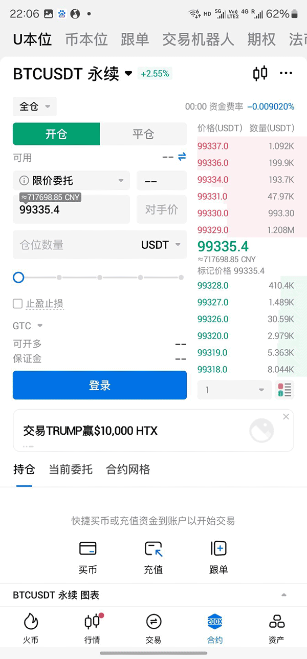 币火网交易所中文版图3