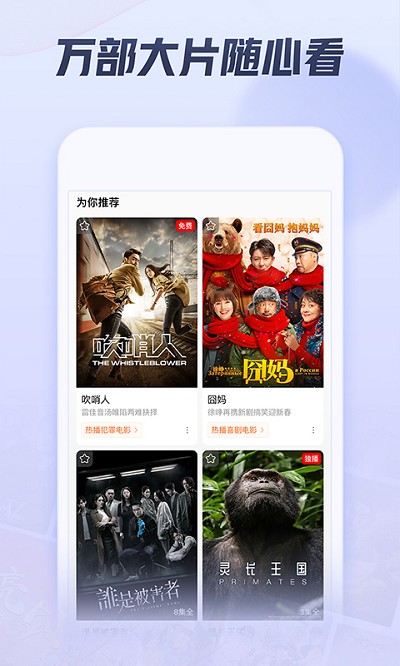 西瓜影视2026最新版图1
