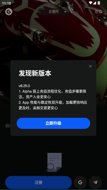 gate交易所官方版图4