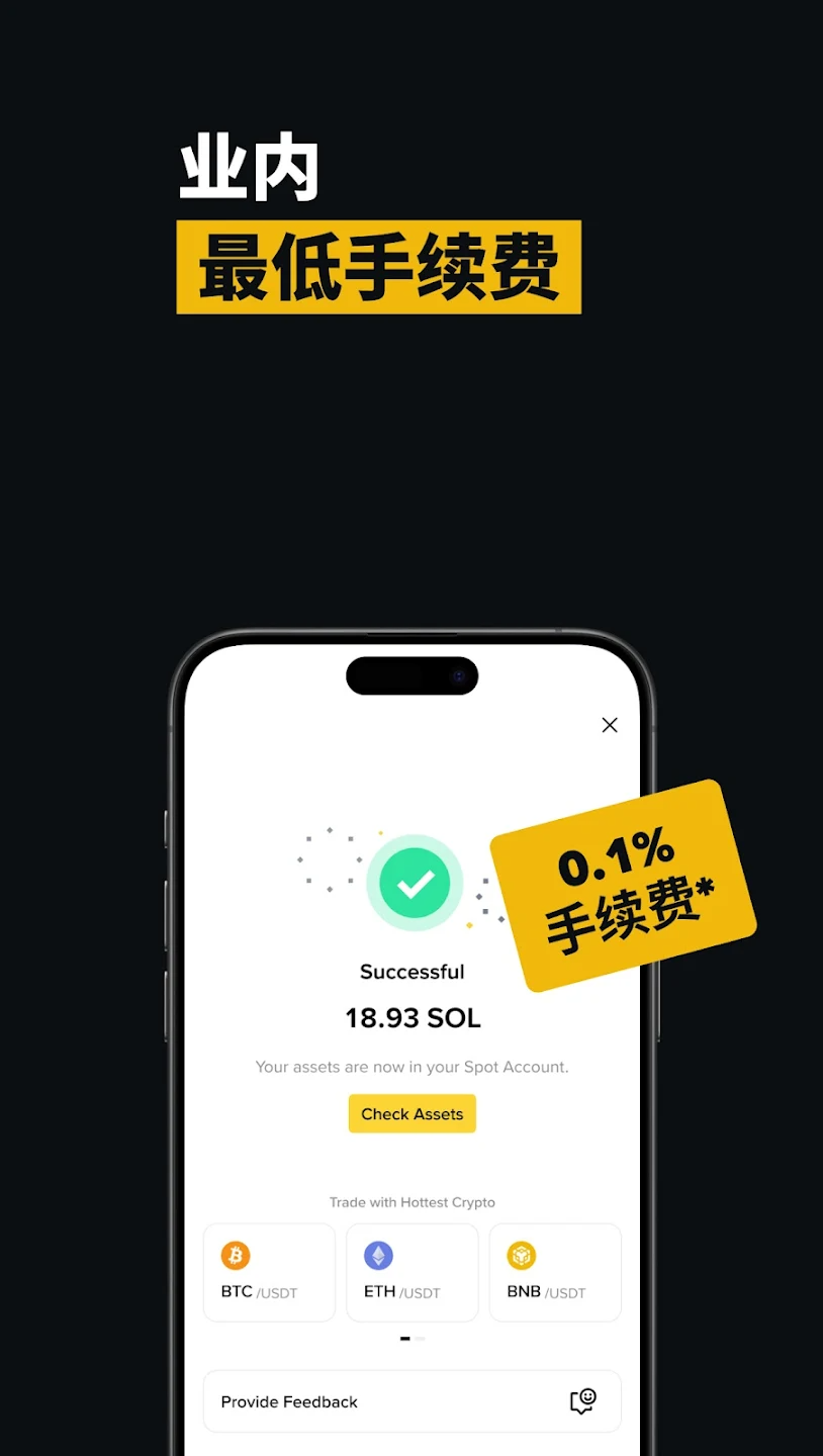 薄饼交易所最新版本图5