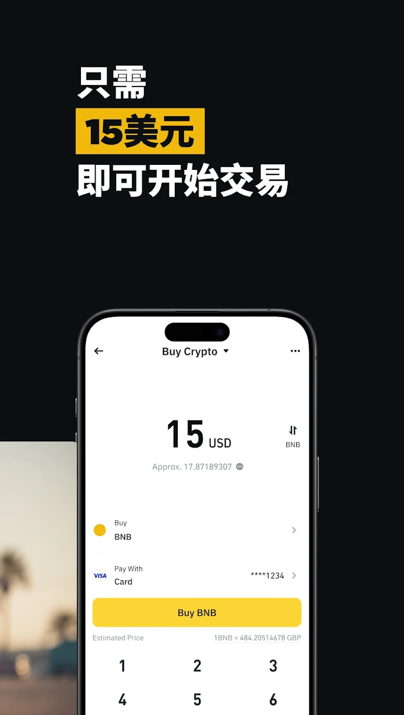 薄饼交易所最新版本图3