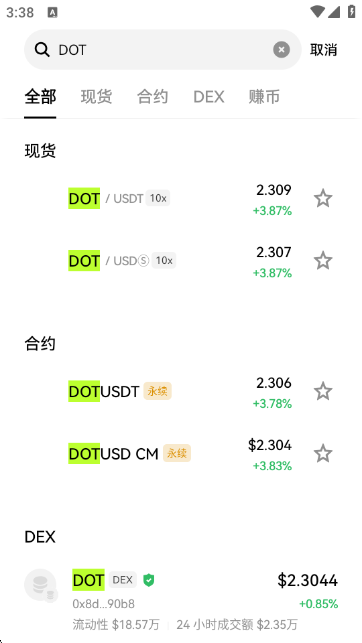 DOT交易所图1