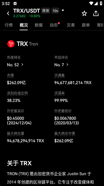 波场TRX交易平台图4