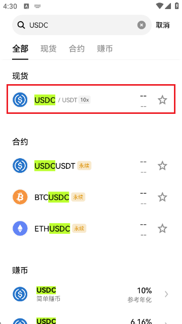 USDC交易所图1