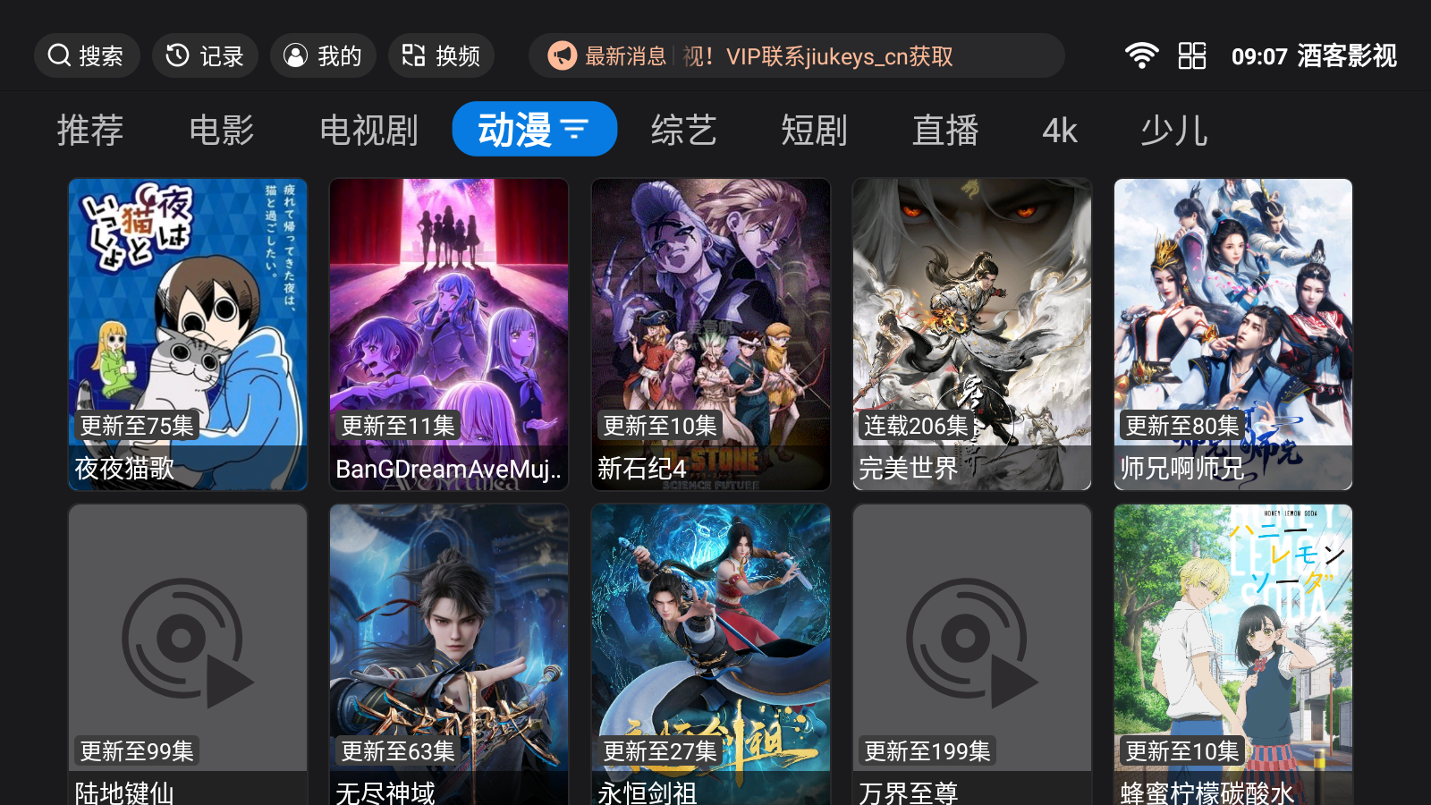 酒客影视(3)