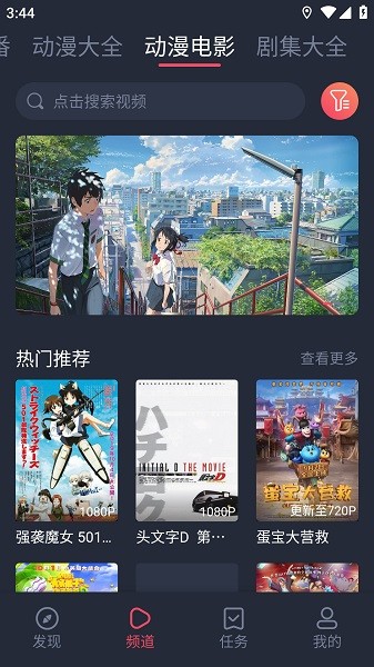 打驴动漫纯净版(2)