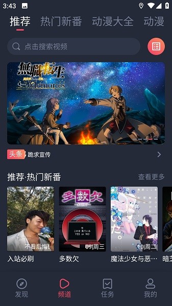 打驴动漫纯净版(3)