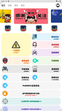 画质MXPro小沐风4.0版本(2)