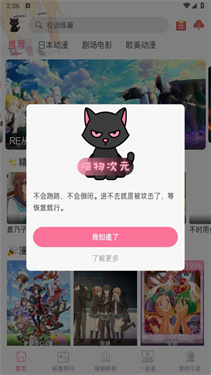喵物次元(1)