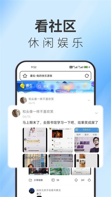 TT浏览器app图2