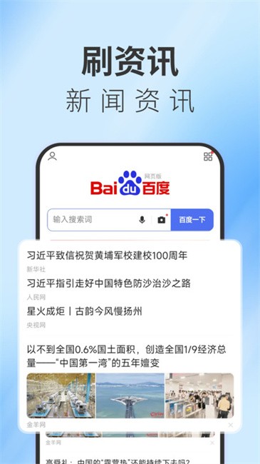 TT浏览器app图1