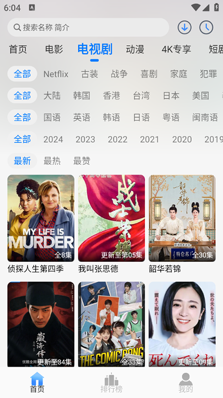 云速影视(2)