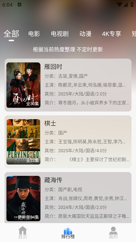 云速影视(1)