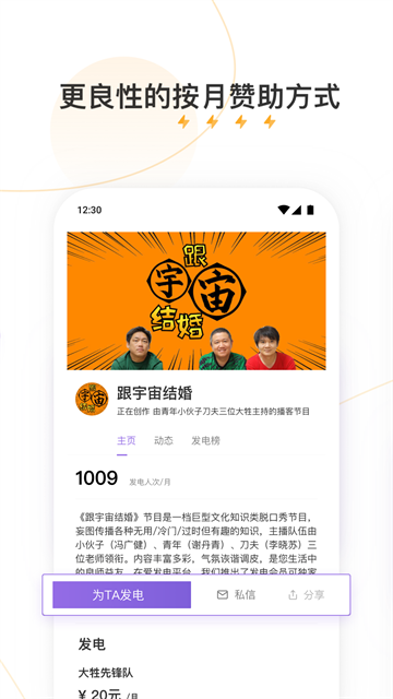 爱发电官方版图1