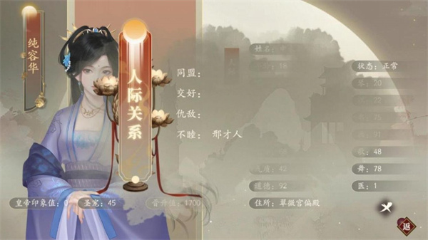 后妃成长录汉化版图1