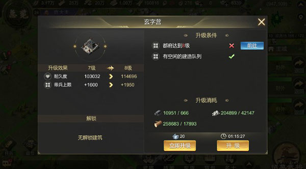 大秦帝国之帝国烽烟手游图2