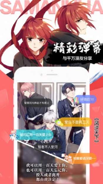胖熊漫画(3)