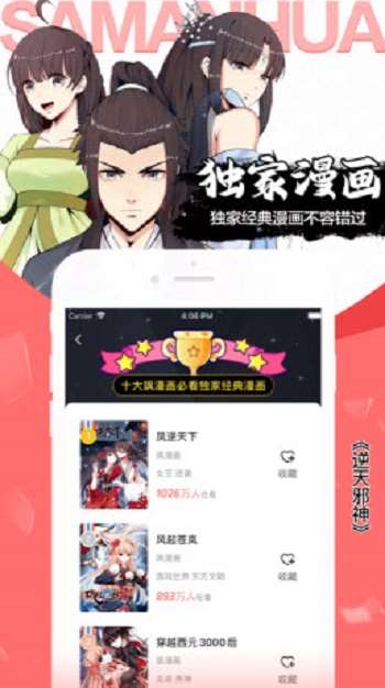 胖熊漫画(2)