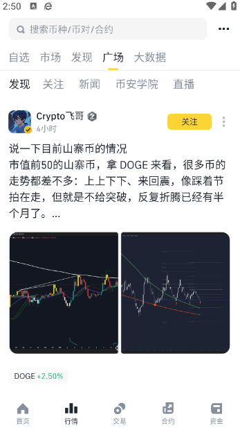 币coin交易所安卓版图3