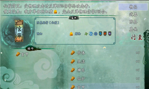 仙剑奇侠传五官方版图3