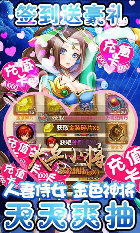 大兵小将BT版图2