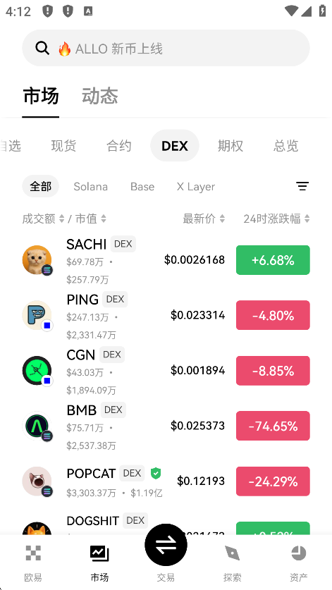 XRP瑞波币交易平台图4