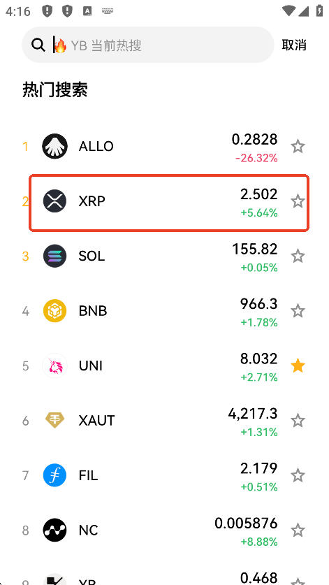 XRP瑞波币交易平台图1