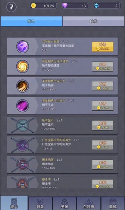 永无止境的挂机手游图1