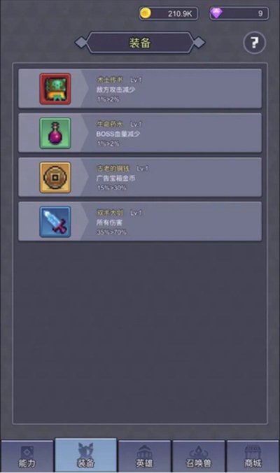 永无止境的挂机手游图2