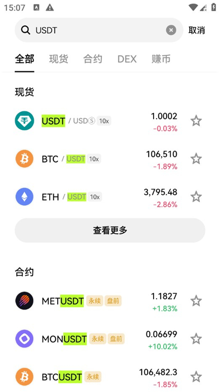 oe国际交易所app升级版图3
