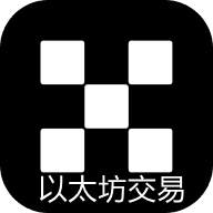 以太坊交易app最新版