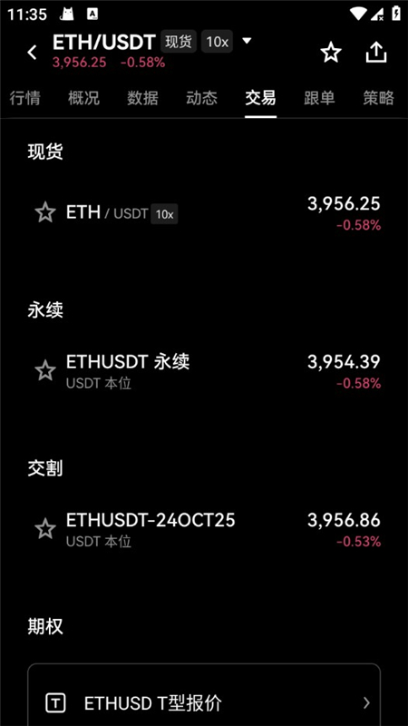 以太坊交易app最新版图1