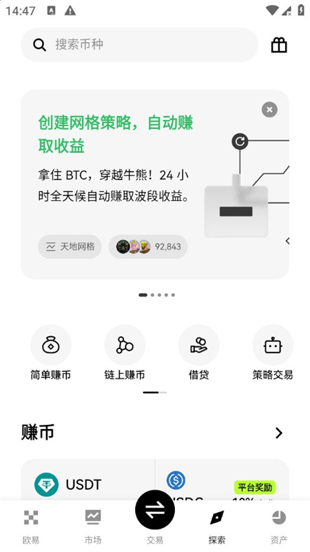 oucoin交易所app图3