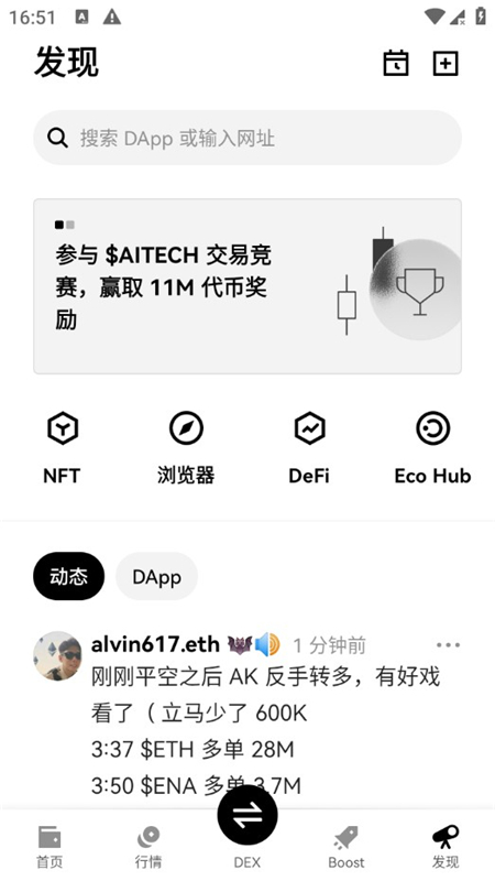 欧义交易所app官方最新版图4