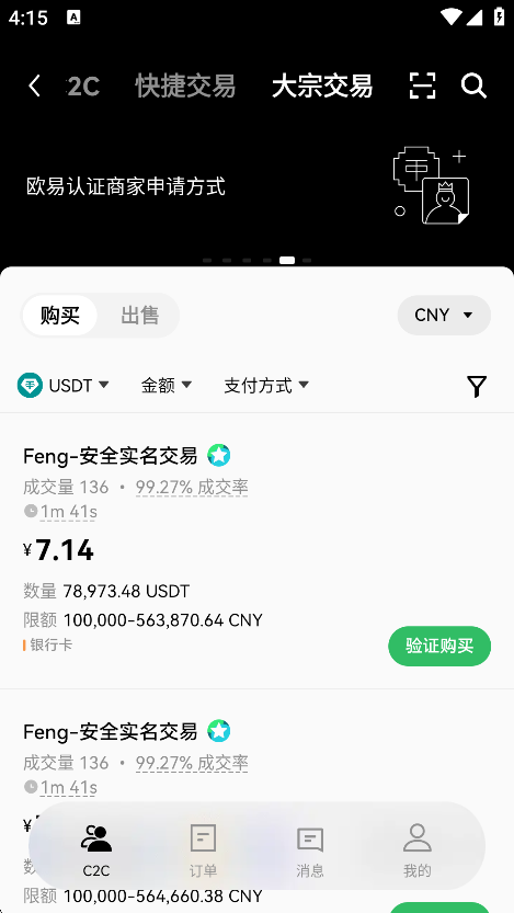 泰达币交易所图5