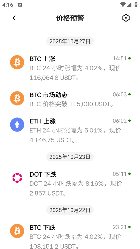 泰达币交易所图3